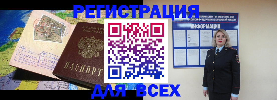 купить прописку в Горнозаводске