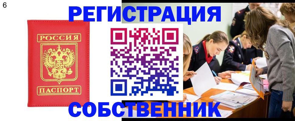 временная регистрация в Горнозаводске