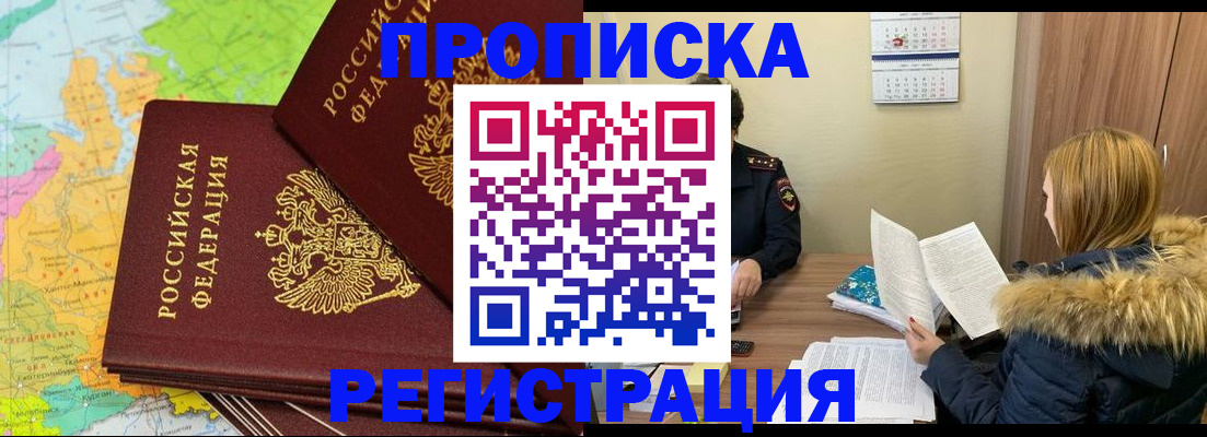 временная регистрация поиск в Горнозаводске